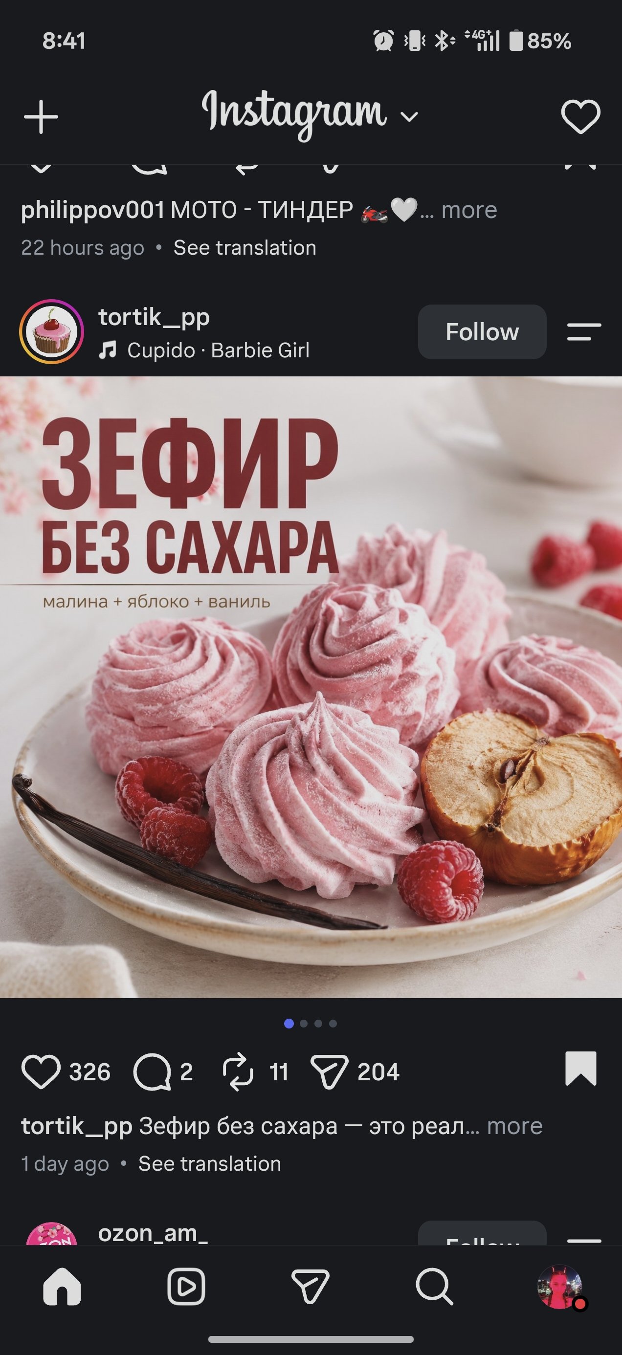 Зефир без сахара (малина + яблоко + ваниль)