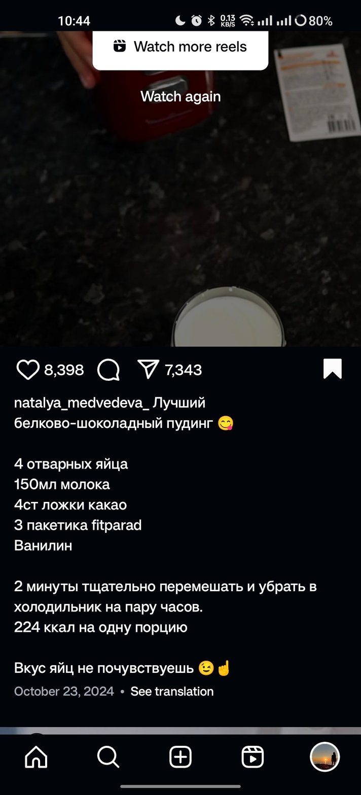 Лучший белково-шоколадный пудинг